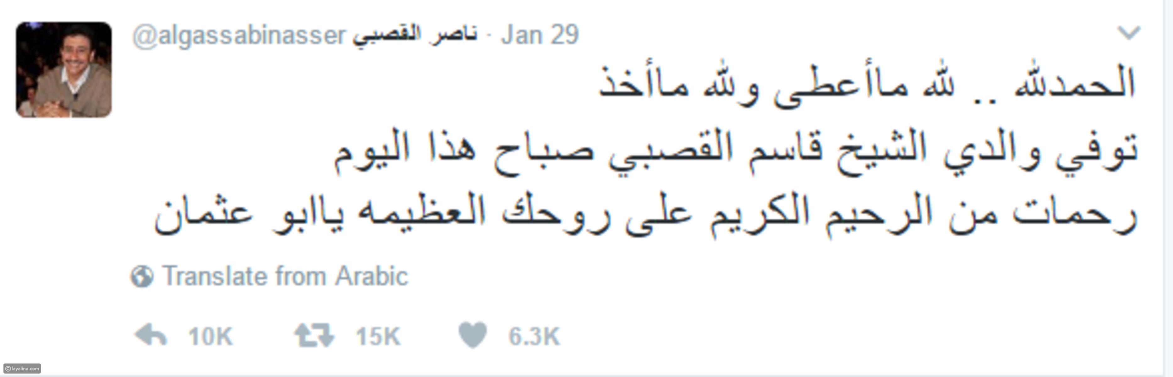 ناصر القصبي ينعي والده على تويتر