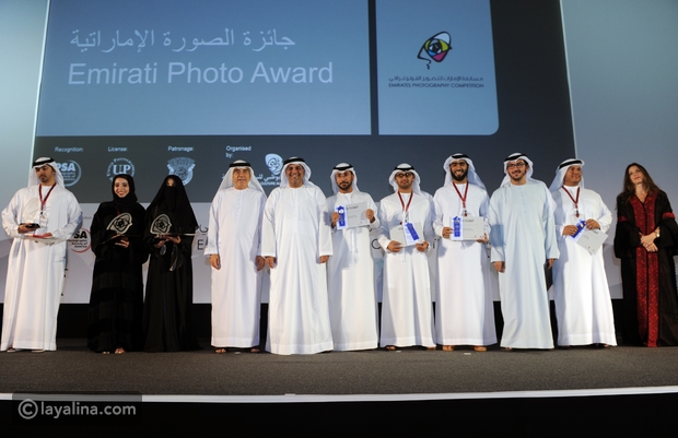تكريم الفائزين في مسابقة الإمارات للتصوير الفوتوغرافي