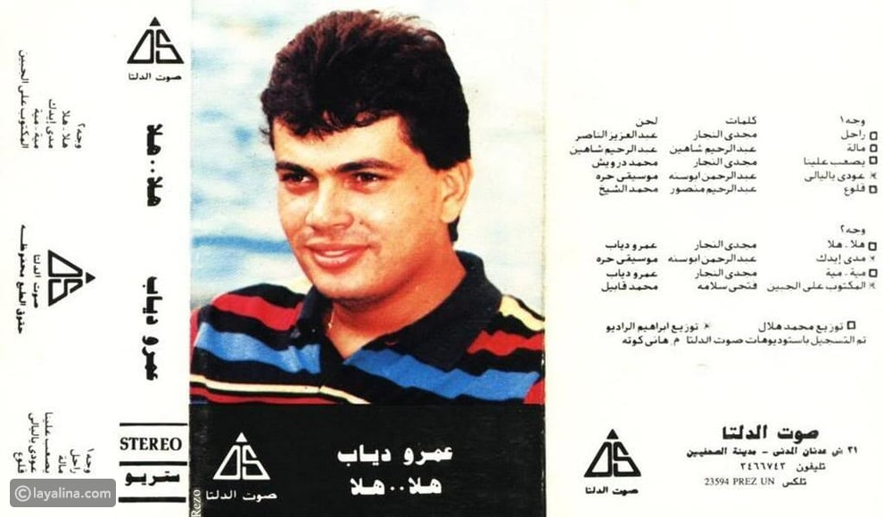 نتيجة بحث الصور عن ألبوم هلا هلا