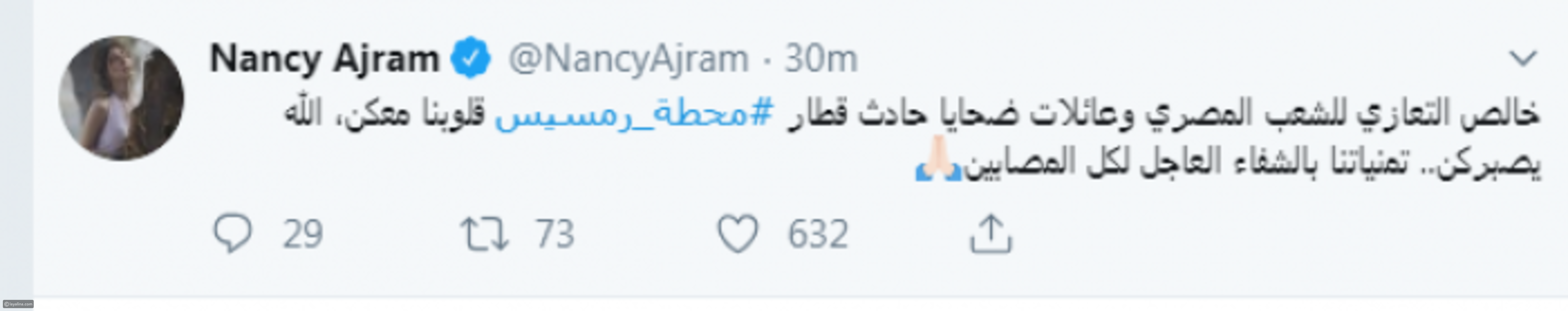 رد ÙØ¹Ù„ نانسي عجرم على ØØ§Ø¯Ø« ØØ±ÙŠÙ‚ قطار Ù…ØØ·Ø© مصر