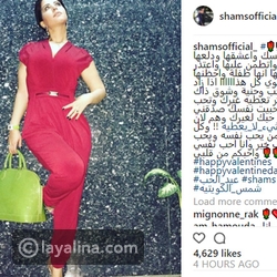 كلمات شمس عن عيد الحب