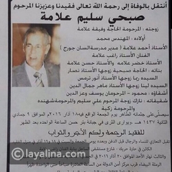 بعد أقل من شهر من وفاة والدته ...الموت يفجع راغب علامة مجدداً 5d0921b4e44d6391fb810cdb57dc925fec51f7c0 180316063333