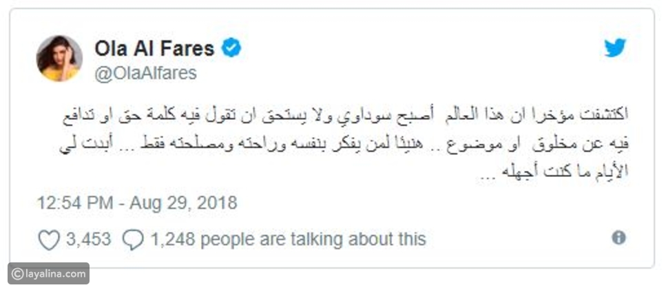 هل تعتزل علا الفارس تقديم البرامج لهذا السبب؟