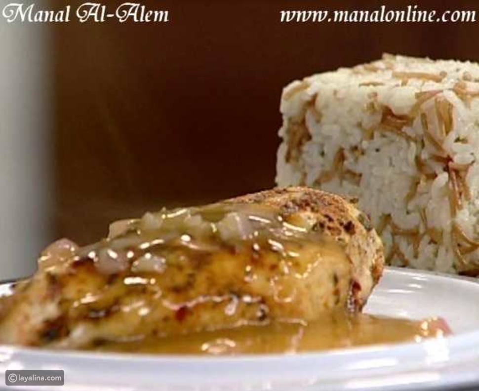 فيليه الدجاج مع صلصة قمر الدين من مطبخ منال العالم