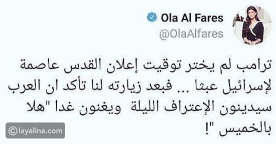 حقيقة إيقاف MBC لعلا الفارس بعد تغريدتها المثيرة للجدل عن القدس تغريدة علا الفارس التي أشعلت مواقع التواصل وأغضبت السعوديين