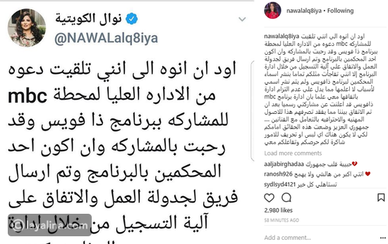رد نوال الكويتية الرسمي على خبر استبعادها من ذا فويس