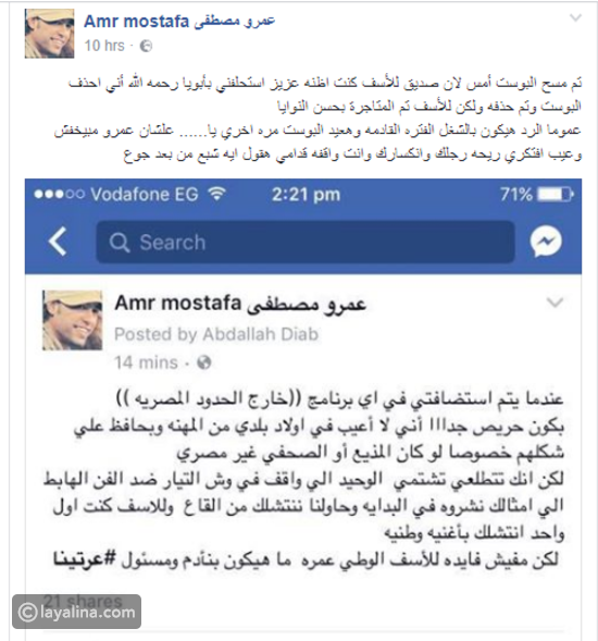 عمرو مصطفى يعنف شيرين عبد الوهاب
