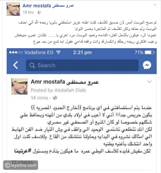 هكذا انتقم عمرو مصطفى من شيرين عبد الوهاب بعد كلامها الجارح 2 عمرو مصطفى يعنف شيرين عبد الوهاب