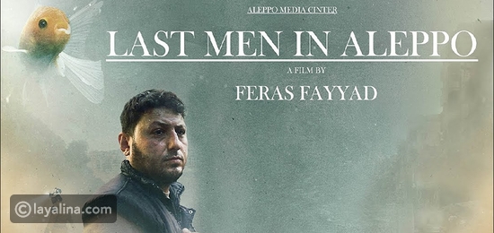  الفيلم السوري "آخر الرجال في حلب" دخل دائرة الترشيحات في فئة أفضل فيلم وثائقي