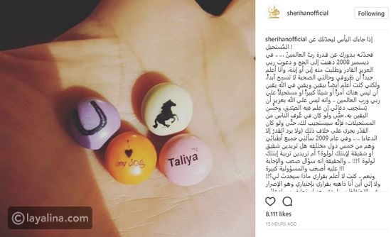 شريهان تكشف لأول مرة كيف واجهت الموت من أجل إنقاذ ابنتها: تفاصيل مؤثرة 2 شريهان تكشف قصة مؤثرة عن حملها بطفلتها الثانية