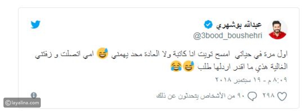 تغريدة عبدالله بوشهري عن جنازته عبر تويتر يثير ضجة عارمة