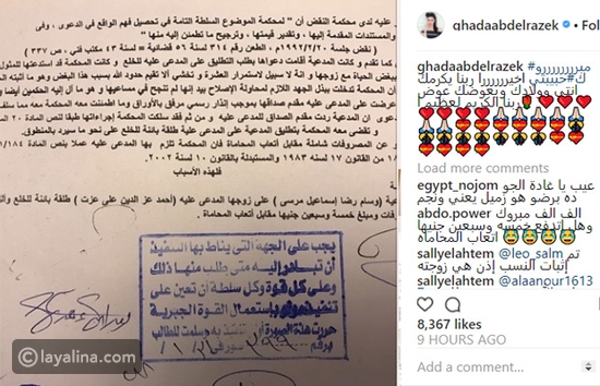 غادة عبد الرازق ورسالة لزينة