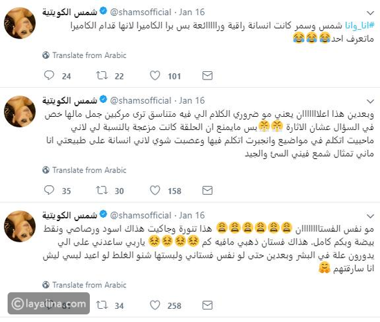 تغريدات شمس عن برنامج "أنا وأنا" وإطلالتها في الحلقة