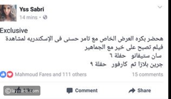 ياسمين صبري من حساب مفبرك يؤكد ترويجها لفيلم تامر حسني تصبح على خير