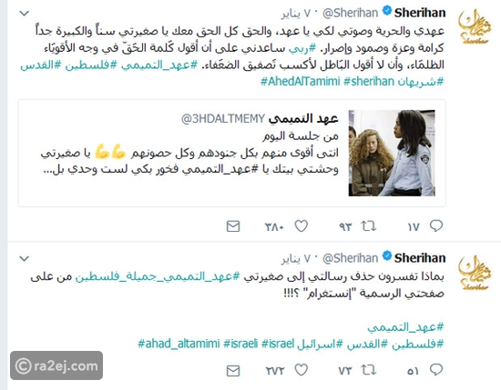 رد شريهان على حذف إدارة "انستقرام" لرسالتها للمعتقلة عهد التميمي