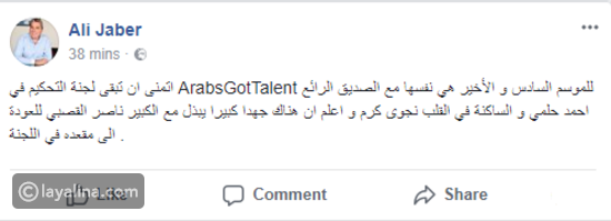 علي جابر يدشن هاشتاغ لعودة ناصر القصبي إلى برنامج عرب غوت تالنت