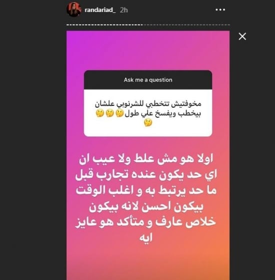 خطيبة محمد الشرنوبي ترد على سؤال خاص بتجاربه السابقة