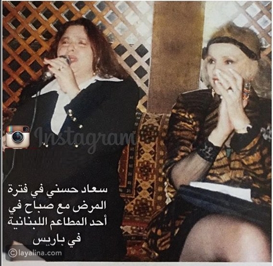 صورة نادرة لسعاد حسني في فترة مرضها الأخير في باريس 2 سعاد حسني وصباح في صورة نادرة