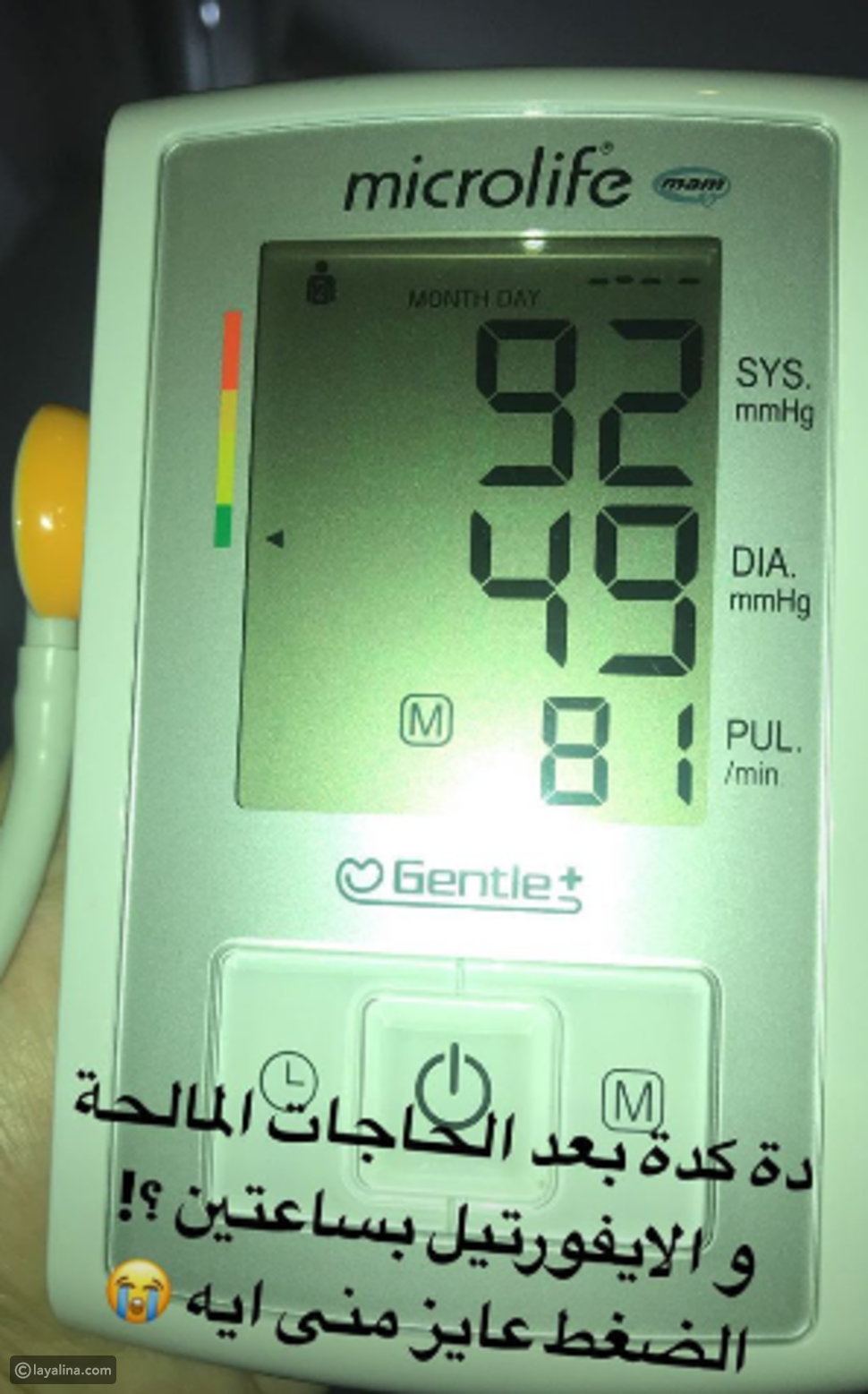 صور أيتن عامر تكشف عن معاناتها الصحية وتثير قلق جمهورها !