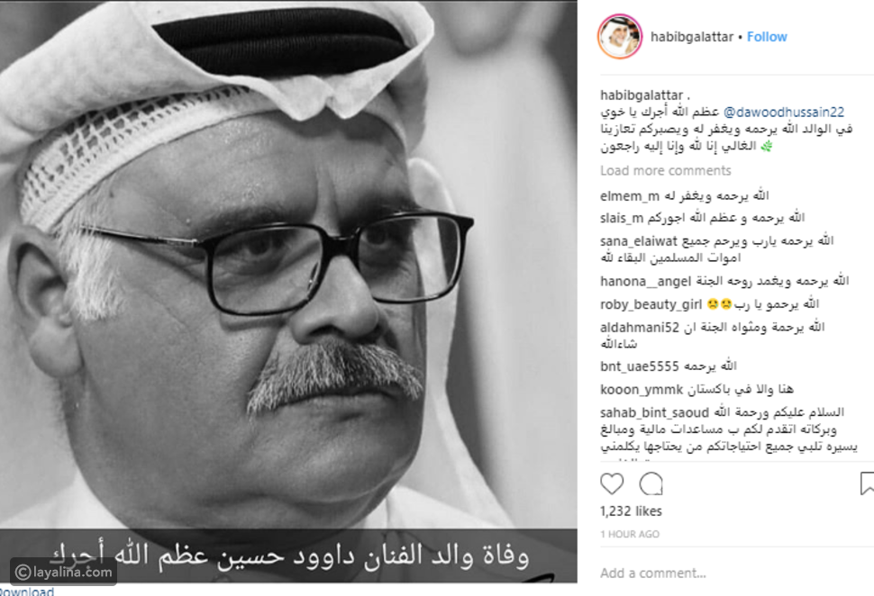 حبيب غلوم ينعي والد داود حسين