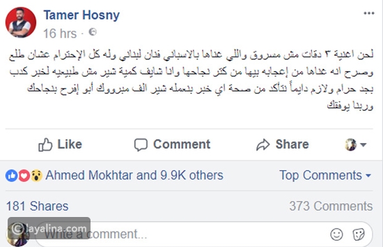 تامر حسني يوجه رسالة إلى أبو مطرب أغنية "3 دقات" 