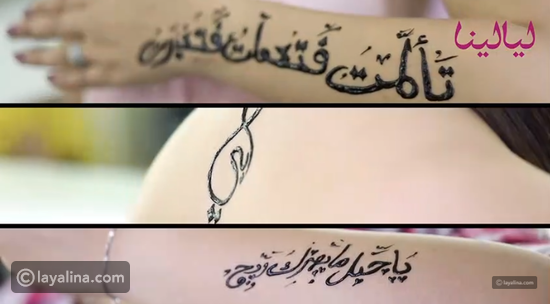 رسومات حناء مبتكرة بالكتابات العربية